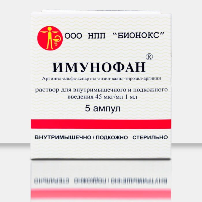 Імунофан - 45 мкг/мл, 1 мл, 5 ампул