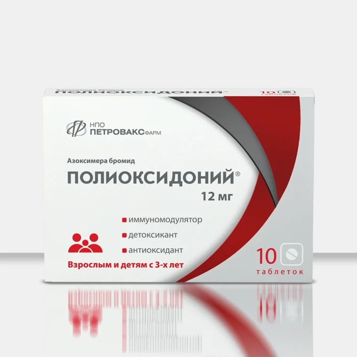 Поліоксидоній - таблетки 12 мг №10